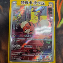 SEALED CHINESE DETECTIVE PIKACHU 050/SV-P PROMO FOREIGN NM POKEMON - Image 3