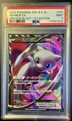 Pokemon Mew EX FA #51 BW Dragon Blast 1st Edition 2012 Japanese PSA 9 Mint - Image 1