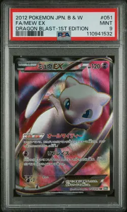 Pokemon Mew EX FA #51 BW Dragon Blast 1st Edition 2012 Japanese PSA 9 Mint - Image 4