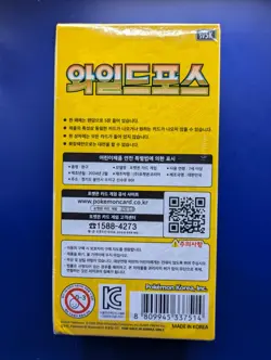 Wild Force Booster BOX - Scarlet & Violet Korean ver. SV5K Pokemon - UK Seller - Image 2