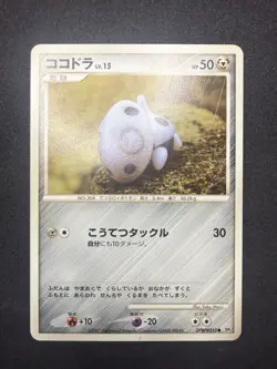 Aron DPBP#355 | Common Secret of the Lakes 2007 Pokemon Japanese | MP- - Image 1
