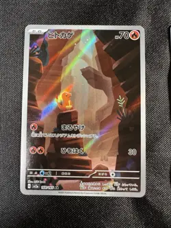SV2a Japanese Pokemon 151 Charizard Charmeleon Charmander 201 169 168 - Image 2