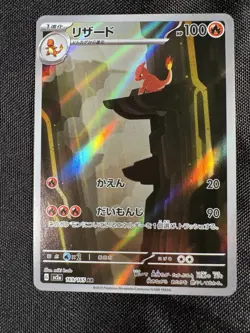SV2a Japanese Pokemon 151 Charizard Charmeleon Charmander 201 169 168 - Image 3