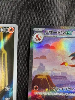 SV2a Japanese Pokemon 151 Charizard Charmeleon Charmander 201 169 168 - Image 5