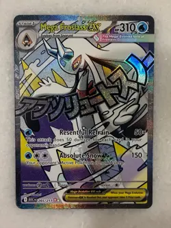 Pokemon Ascended Heroes x4 Mega Attack Lot - Image 3
