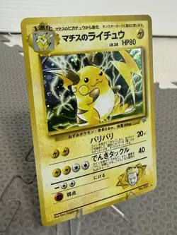 Pokemon Japanese LT SURGE'S RAICHU No. 026 Holo Rare Gym Heroes LP - Image 2