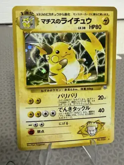 Pokemon Japanese LT SURGE'S RAICHU No. 026 Holo Rare Gym Heroes LP - Image 3