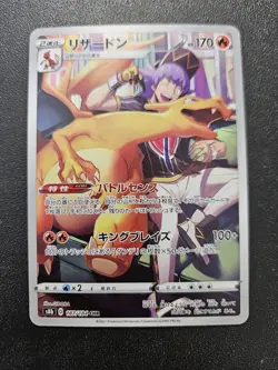 Pokemon Japanese Charizard CHR S8b VMAX Climax 187/184 NEAR MINT - Image 1