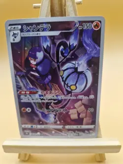 Pokemon TCG Chandelure S9a 069/067 Japanese CHR NM - Image 1