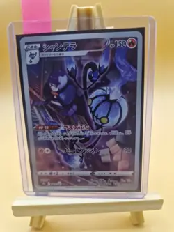 Pokemon TCG Chandelure S9a 069/067 Japanese CHR NM - Image 3