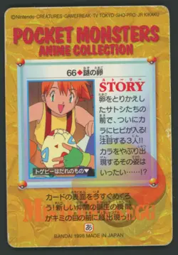 Togepi No.66 Pokemon 1998 Bandai Anime Carddass Prism Secret Rare - Image 2