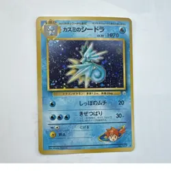 Misty's Seadra Leaders' Stadium Holo Rare Japanese Stage 1 70HP Pokemon TCG - Image 1