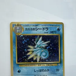 Misty's Seadra Leaders' Stadium Holo Rare Japanese Stage 1 70HP Pokemon TCG - Image 2