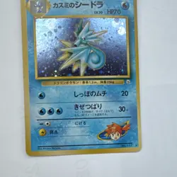 Misty's Seadra Leaders' Stadium Holo Rare Japanese Stage 1 70HP Pokemon TCG - Image 3