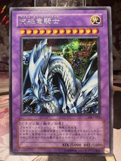 Dragon Master Knight GB7-003 Japanese Gameboy Promo Secret - NM - YuGiOh! - Image 1
