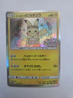 (B) Easter's Pikachu 055/SM-P Campaign Promo 2017 Pokemon Card Japanese y150-6 - Image 1
