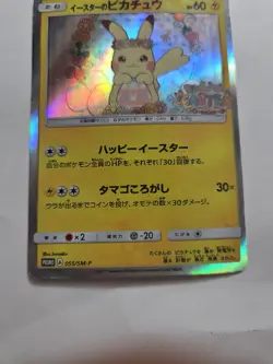 (B) Easter's Pikachu 055/SM-P Campaign Promo 2017 Pokemon Card Japanese y150-6 - Image 3
