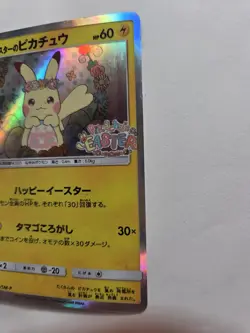 (B) Easter's Pikachu 055/SM-P Campaign Promo 2017 Pokemon Card Japanese y150-6 - Image 5