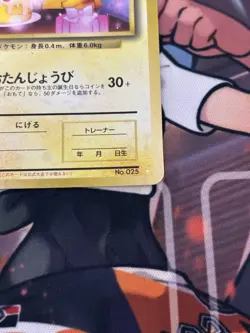 Birthday Pikachu No.25 Pokemon Card Japanese Vintage Old Back Promo Rare - Image 4