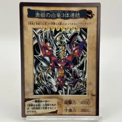 Blue Eyes White Dragon's 3 Body Connection Bandai Number TA2 Yu-Gi-Oh! Japanese - Image 1