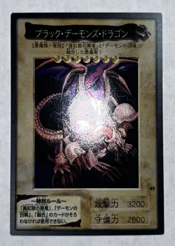 Yu-Gi-Oh BANDAI Black Skull Dragon #49 Japanese - Image 1
