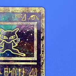 Pokemon TCG Ancient Mew Promo Holo Rare Card HP - Image 5