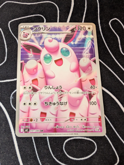 Pokemon Cards Wigglytuff 091/080 AR Japanese - Image 1