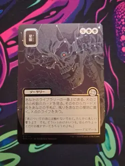MTG Stargaze JP Silver Scroll Foil Unplayed Mint Secrets of Strixhaven - Image 1