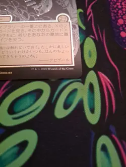 MTG Stargaze JP Silver Scroll Foil Unplayed Mint Secrets of Strixhaven - Image 5