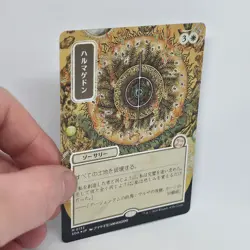 Armageddon JP Mystical Archive (Silver Scroll) M 0133 MTG Secrets of Strixhaven - Image 2