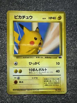 CARTE POKEMON PROMO MAGAZINE PIKACHU SNAP 025 - 1999 - NM+ - JAPANESE - Image 1