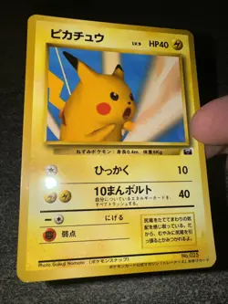 CARTE POKEMON PROMO MAGAZINE PIKACHU SNAP 025 - 1999 - NM+ - JAPANESE - Image 3