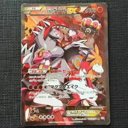 Team Magma's Groudon EX 015/034 RR CP1 Full Art Pokemon Card JP 2015 HP (2) - Image 1