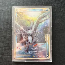 Lugia Legend 029 + 030 SoulSilver Collection + Case 2009 Pokemon TCG Japanese HP - Image 1