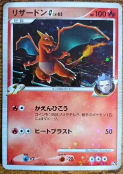 Pokemon Charizard Pt 001 Holo 1st Edition Team Galactic 2009 Japanese LP - Image 1