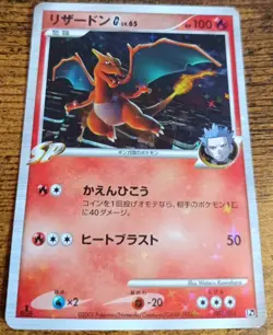 Pokemon Charizard Pt 001 Holo 1st Edition Team Galactic 2009 Japanese LP - Image 2