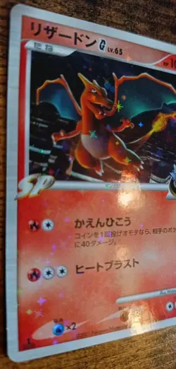 Pokemon Charizard Pt 001 Holo 1st Edition Team Galactic 2009 Japanese LP - Image 3