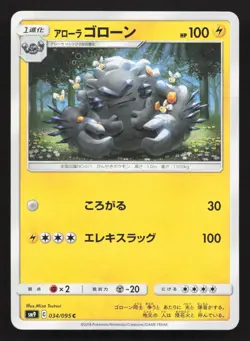 Alolan Graveler 034/095 Tag Bolt LP Japanese Pokemon Card TCG - Image 1