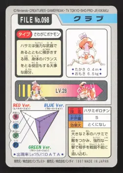 Krabby NO. 098 Bandai Carddass Series 3-4 LP Japanese Pokemon Card TCG - Image 2