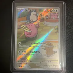 Chansey AR 113/101 2024 Full Art HOLO H/JAPANESE Pokemon Twilight Masquerad Card - Image 3