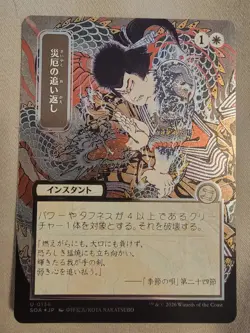 BRAND NEW MtG: Secrets Of Strixhaven Silver Scroll Foil Repel Calamity - Image 1
