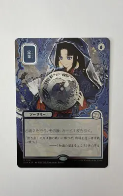 Preordain (JP Alternate Art) (Silver Scroll Foil) Secrets of Strixhaven 151 MTG - Image 1