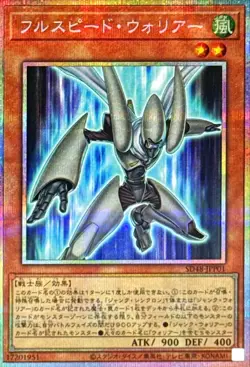 Yugioh Fullspeed Warrior SD48-JPP01 Prismatic Secret Rare Card Japanese - Image 1