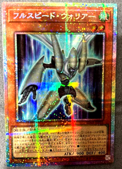 Yugioh Fullspeed Warrior SD48-JPP01 Prismatic Secret Rare Card Japanese - Image 2