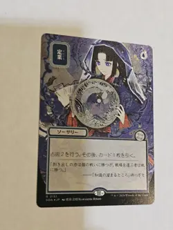 Preordain (JP Alternate Art) (Silver Scroll Foil) Secrets of Strixhaven:... - Image 2