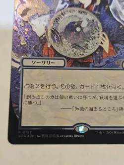 Preordain (JP Alternate Art) (Silver Scroll Foil) Secrets of Strixhaven:... - Image 4