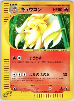NINETALES 104/128 E SERIES E1 EXPEDITION JAPANESE POKEMON LIGHT PLAYED - Image 1