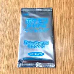Pokemon Japanese SM-P Sun Moon Promo Expansion Pack Get! Booster Pack 046/47/48 - Image 2