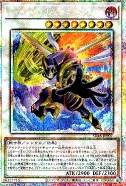 Yugioh Card Junk Warrior Extreme SD48-JPP07 Prismatic Secret Rare Card Japanese - Image 1