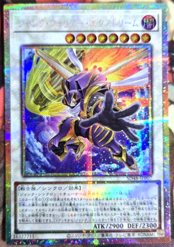 Yugioh Card Junk Warrior Extreme SD48-JPP07 Prismatic Secret Rare Card Japanese - Image 2